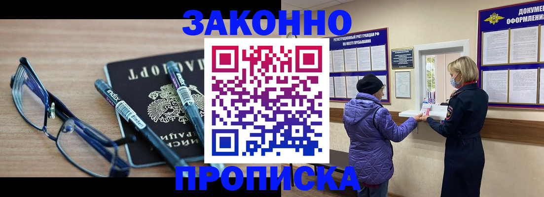 прописка для школы в Железногорск-Илимском
