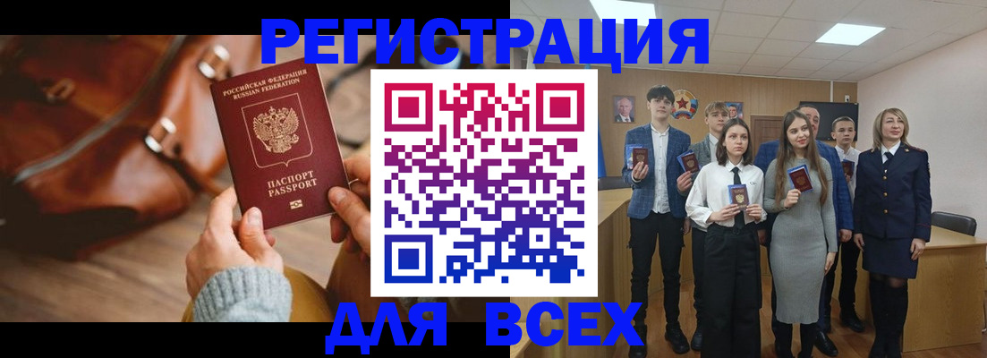оформление регистрации по месту жительства в Железногорск-Илимском