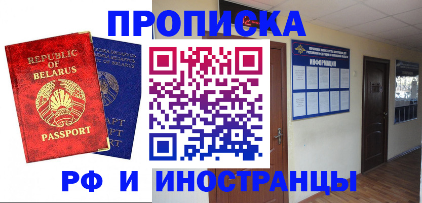 сопровождение миграционного учета в Железногорск-Илимском