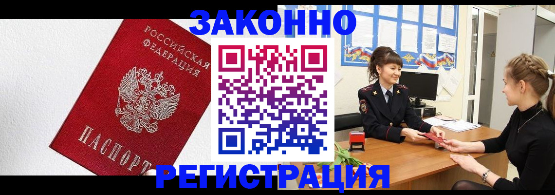 временная регистрация поиск в Железногорск-Илимском