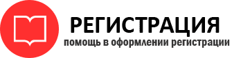 прописка в Железногорск-Илимском id410416